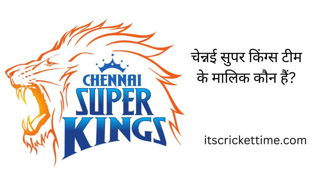 csk ka baap kaun hai