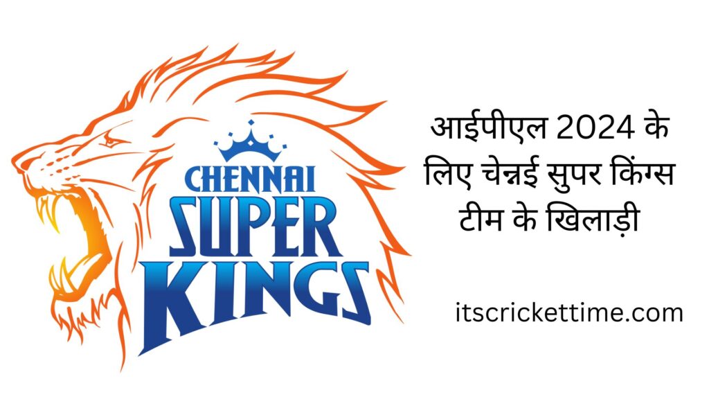 csk ka baap kaun hai