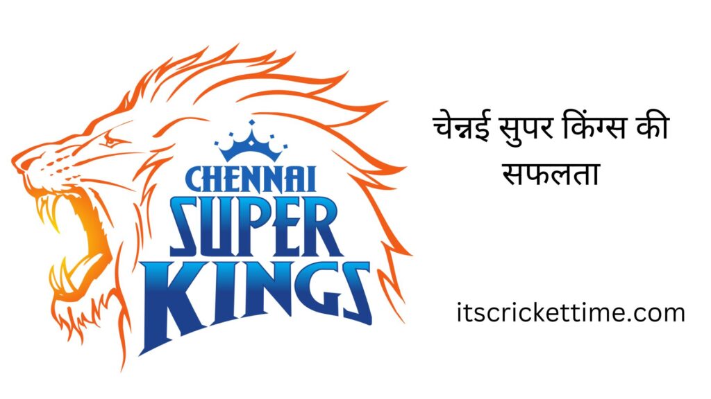 csk ka baap kaun hai